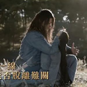 電視劇片頭片尾曲